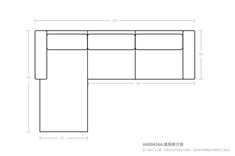 路易斯牛皮沙發尺寸