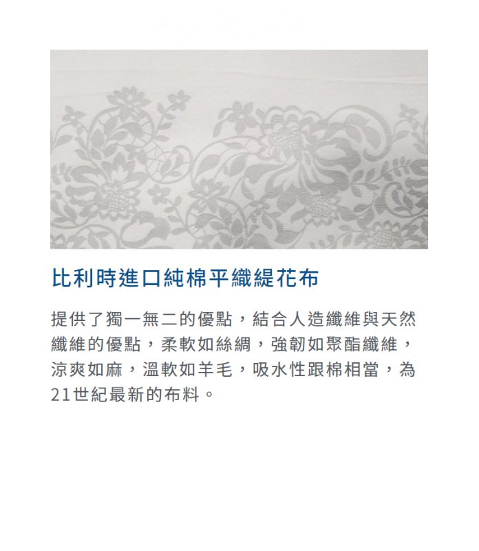 伊麗絲-凱若琳床墊