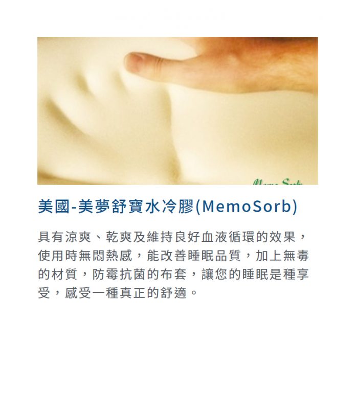 伊麗絲-凱若琳床墊