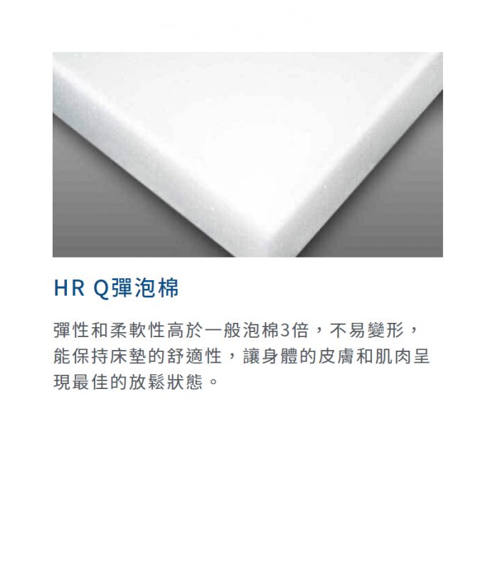 伊麗絲-凱若琳床墊