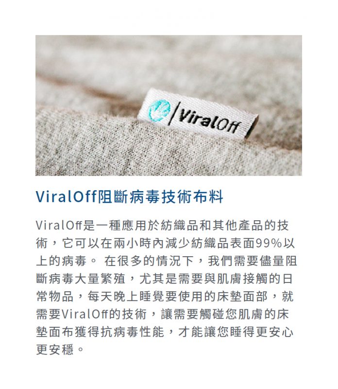 伊麗絲-迪姆床墊