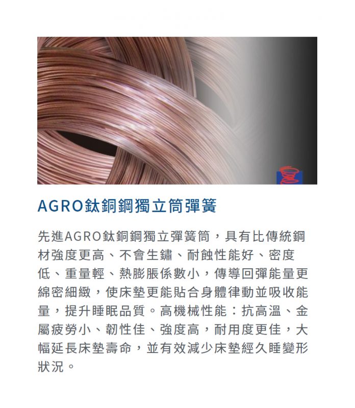 伊麗絲-迪姆床墊