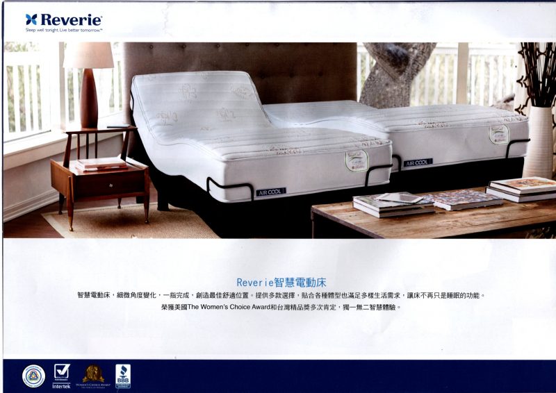 E4123103 5D科技電動床